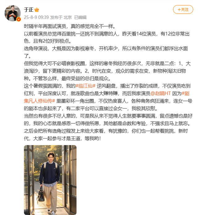 于正说赵晴因《凡人修仙传》出圈