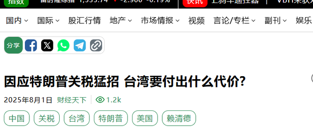 一架专机降落台北，特朗普“弃台”已成定局，两岸统一指日可待