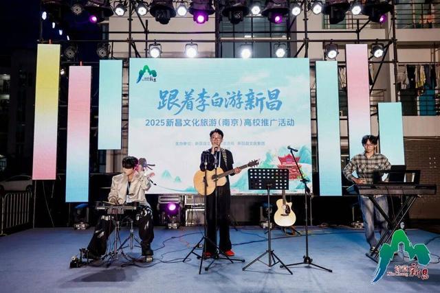 新昌文旅首进高校，邀“宁”国庆中秋游新昌