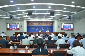 2024年第3期“四川政法大讲堂”开讲图片