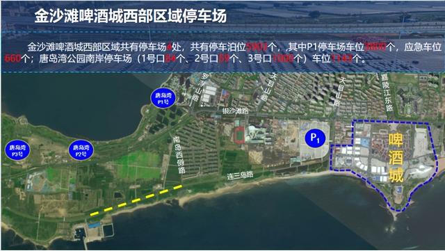金沙滩啤酒城交通出行全攻略来了公交地铁出租车选择你的出行方式