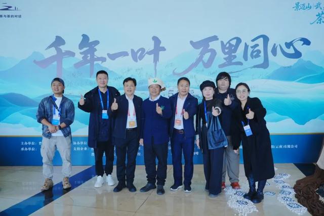 千年一叶 万里同心|景迈山・武夷山2025“茶与茶的对话”成功举办