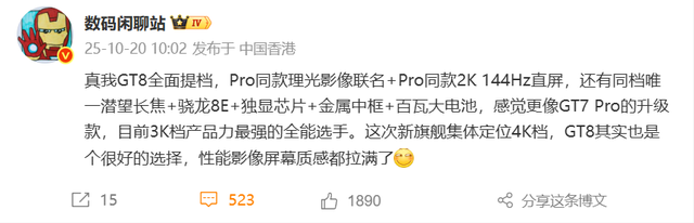 新机盘点：7200mAh旗舰新机；联名影像中端手机