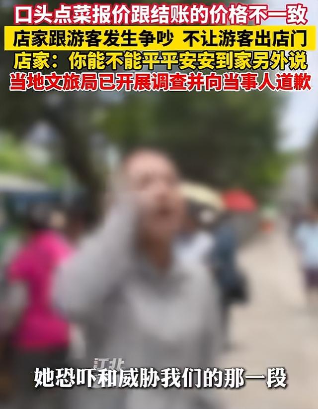 贵州又现阴阳菜单，揭穿后遭老板堵门，放话威胁：你们走不出贵州