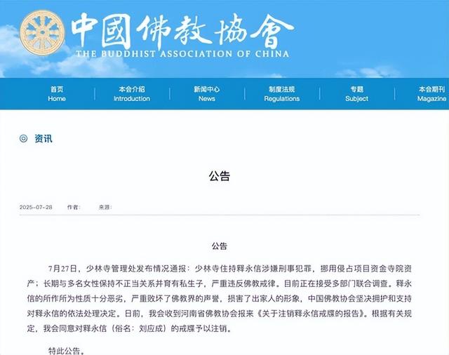 不可思议！释永信被查后，村里人曝猛料：他想生儿子继承家业！
