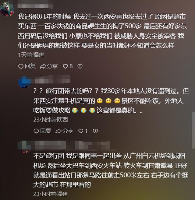 西安文旅沦陷！游客被打成脑震荡，商家嚣张堪比黑社会，警方介入