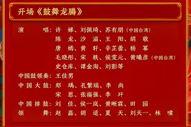 期待！中央广播电视总台《2024年春节联欢晚会》节目单发布图片