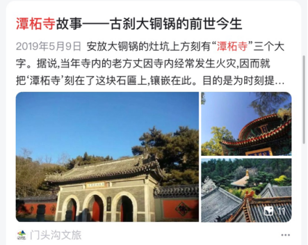中国有一寺庙，庙不大，却有武警24小时站岗，究竟有何过人之处？