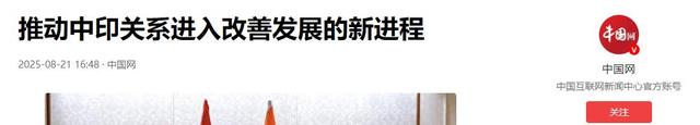 访华却不观礼？一天都不肯多待的莫迪，对中方作出3点承诺