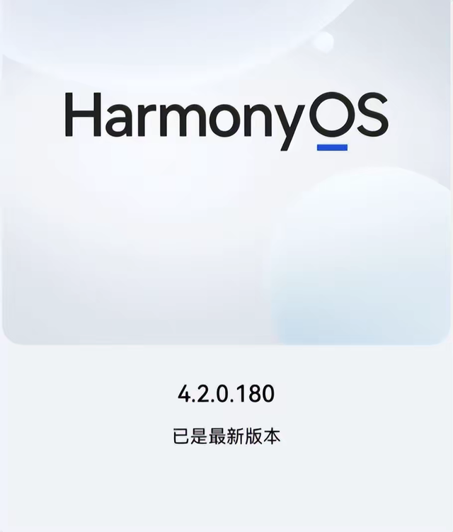 400MB！鸿蒙4.2 10月推送多版本，有老机型已经停止维护
