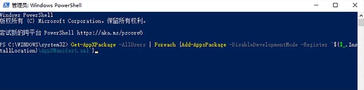 Windows 10开始菜单无法打开?试试这5种方法插图13 Windows 10开始菜单无法打开?试试这5种方法