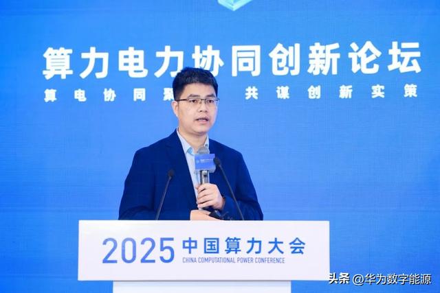 筑基AI算力底座，让数字世界坚定运行 | 华为亮相2025中国算力大会