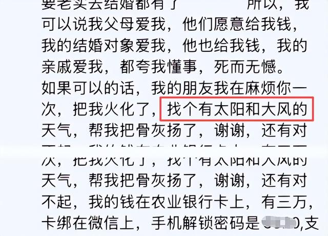 女教师跳楼越扒越寒心！同事曝猛料，在办公室早有暗示，细节扎心