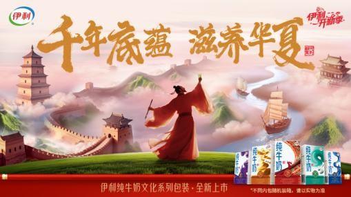 乳企巨头焕新记：伊利如何在拼多多开拓细分赛道？