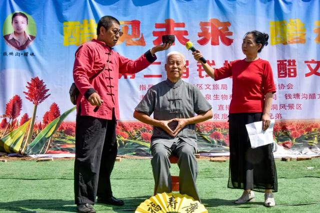 醋见未来 醋动新声——第二届钱塘沟醋文化节隆重开幕