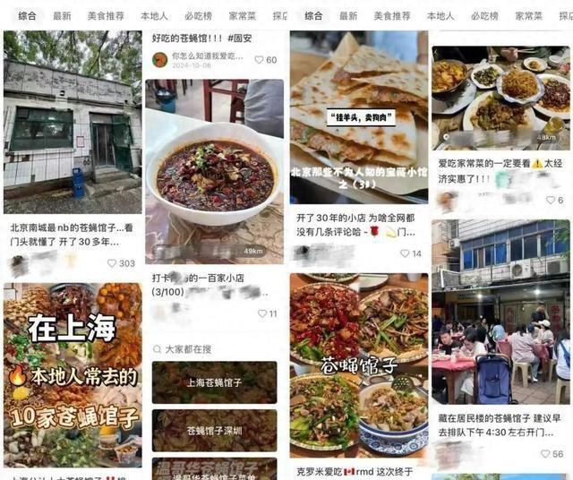 不要预制要现炒，年轻人逃离高端餐饮，吃爆“苍蝇馆子”