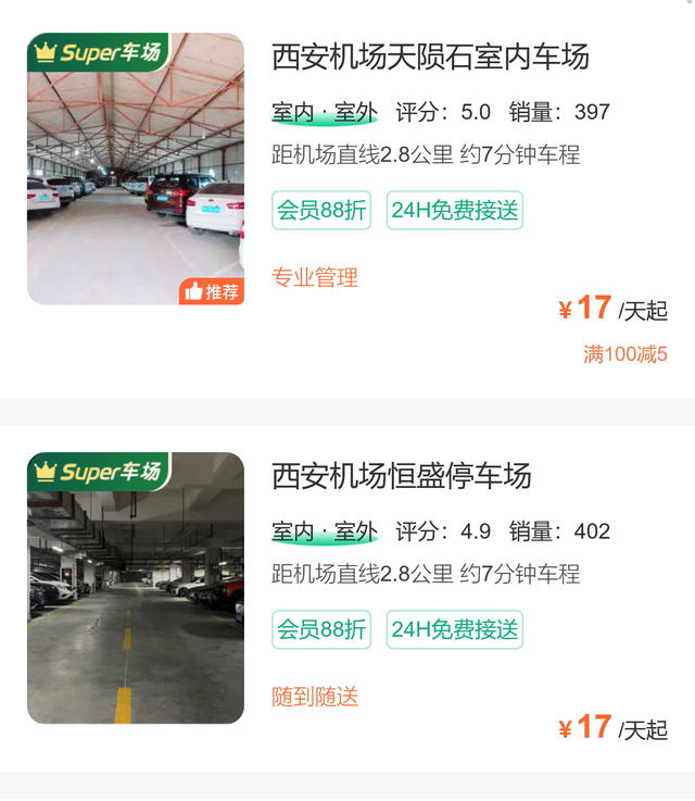 咸阳机场停车最佳方案，西安咸阳机场停车费