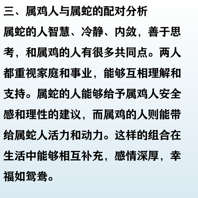 属鸡人的最佳配偶是谁？一生不离不弃，幸福似鸳鸯！
