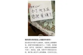 暖心又幸运！24岁女生租房，被7旬上海房东奶奶当亲孙女照顾！图片
