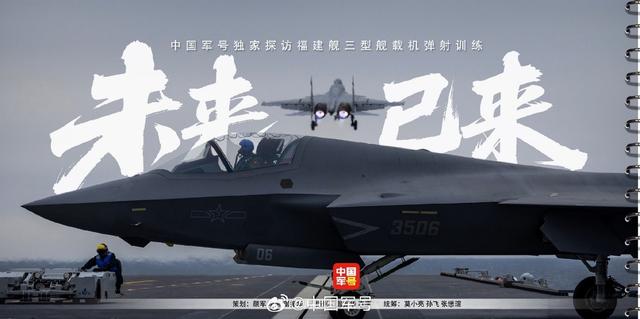 福建舰实现五代机电磁弹射有何意义