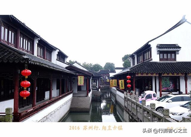江南古镇行游影记（30）—甪直古镇（五）