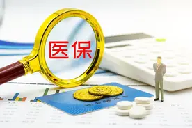 办了异地就医备案，为什么医保不能报销，原来很多人疏忽了这四点图片