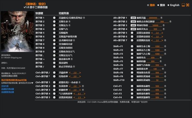 游戏修改器编年史，最强大的修改器连银行卡余额都能改