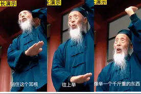 八部金刚功第三部：调理脾肤需单举，上举手掌的方向应该指向哪里图片