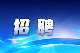 中国石化招聘！图片