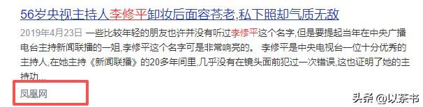 李修平近况：身材高挑资深美，结婚20年无儿女，专注事业不内耗