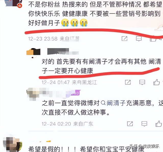 阚清子被曝生出畸形儿并且离世不到24小时，"恶心"的一幕就发生了