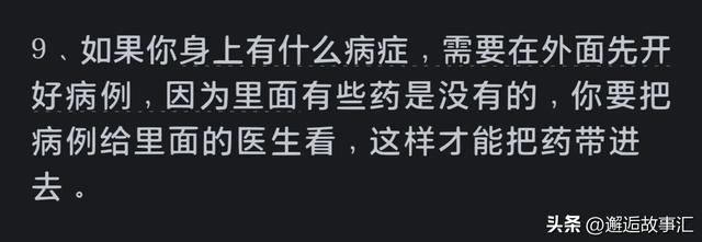 马上要进去了，需要注意点什么？网友：这你可问对人了