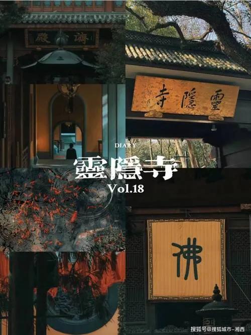 话说杭州