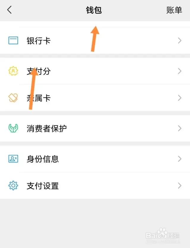 微信支付怎么绑定银行卡