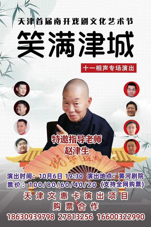 国庆假期去哪里？天津南开首届戏剧文化艺术节等待你