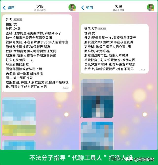 个人微信有这种行为，将会被永久限制登录