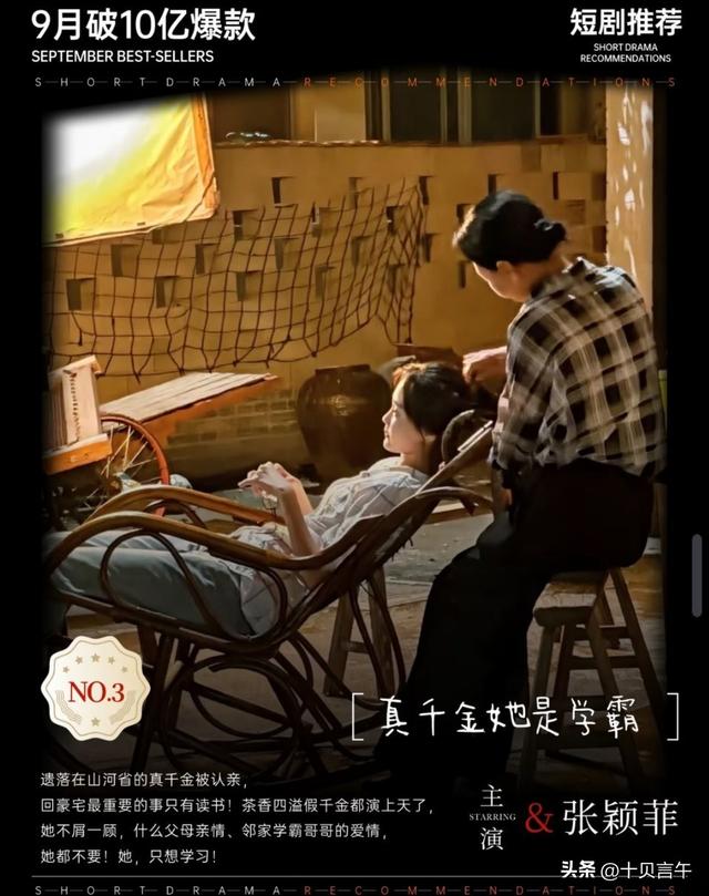 推荐三部“零差评”短剧，每部都值得熬夜追，错过就是一种遗憾！