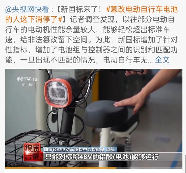 央视再曝光：电自改限速狂飙80码，可跑不动的25码，不如解禁摩