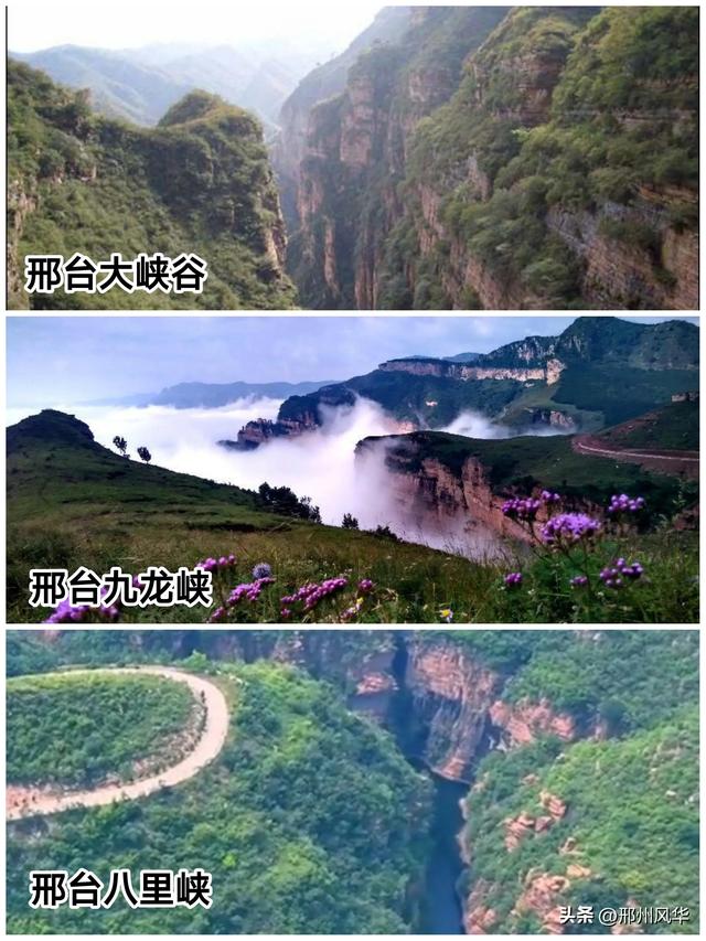 邢台山水多壮美，“三峡”风光入画来