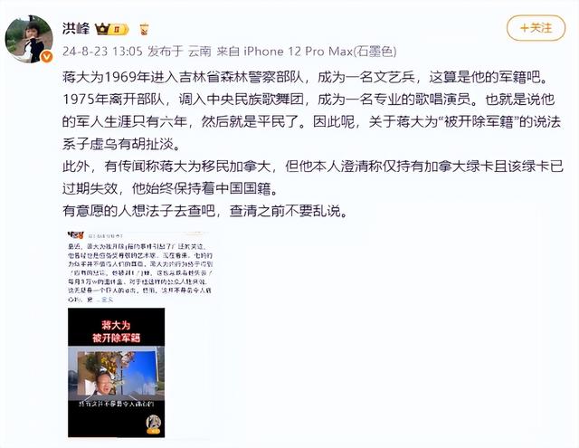 被开除军籍、持国外绿卡、骗财骗色，蒋大为身上的标签哪个是真的