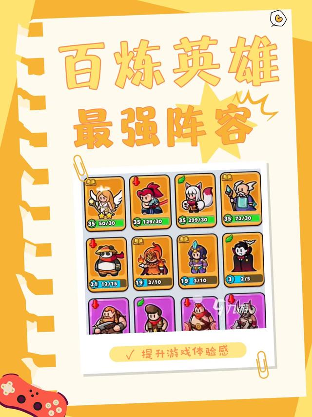 百炼英雄零氪/微氪萌新超全入坑指南（兑换码/抽卡/BOSS攻略）