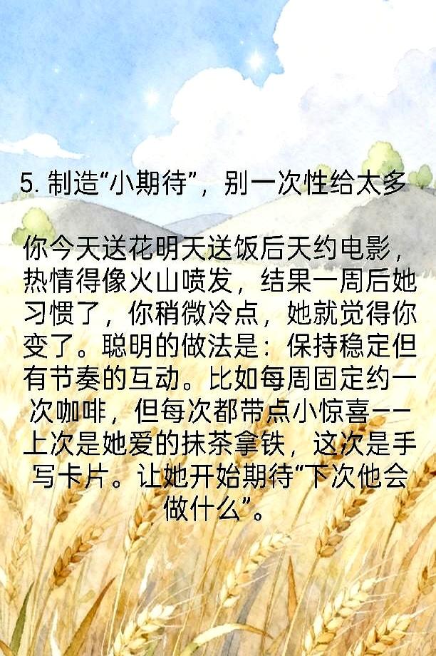 四年撩妹从未失手，总结的9条追女孩经验