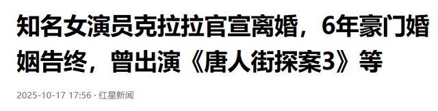 肖央女神克拉拉官宣离婚，6年豪门梦碎，曾说和老公天天说我爱你