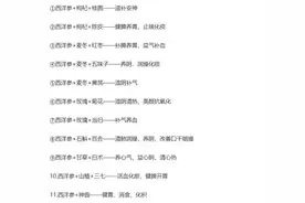 西洋参的正确吃法，你真的掌握了吗？图片