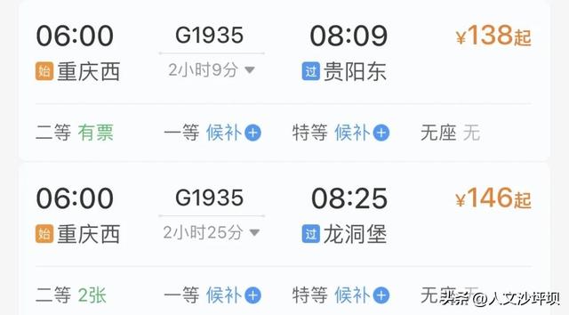 重庆出发坐高铁，1h→3h→5h→6h内可以去哪些清凉避暑地？
