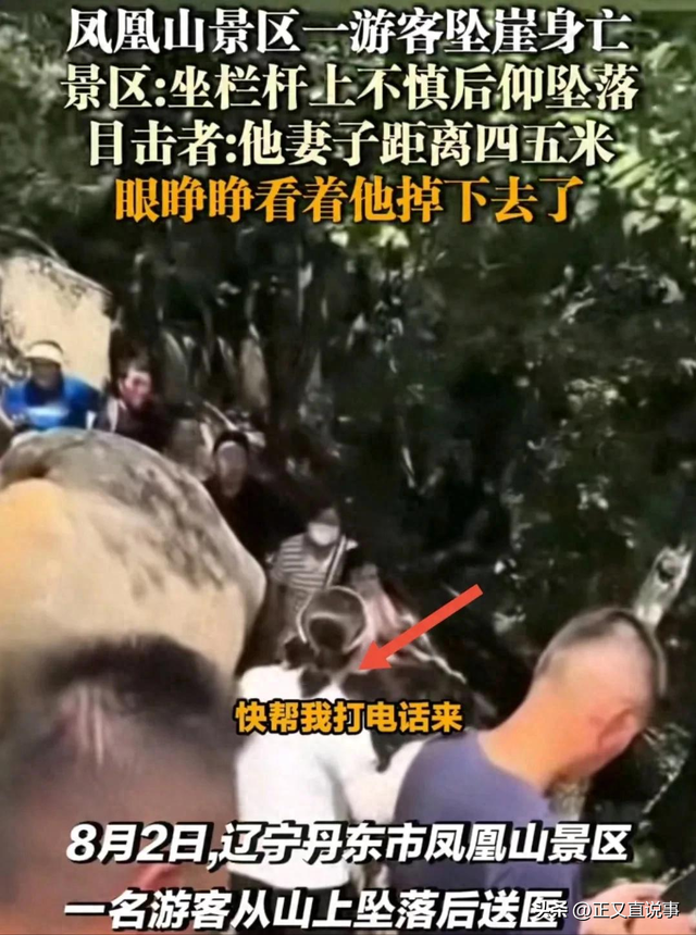 男子凤凰山坠崖续：实拍老牛背，山高路险落差700m，最窄只能独行