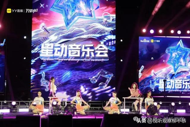 YY星动日点亮侨乡文旅新体验：短剧与音乐会共振 数字与文化的碰撞