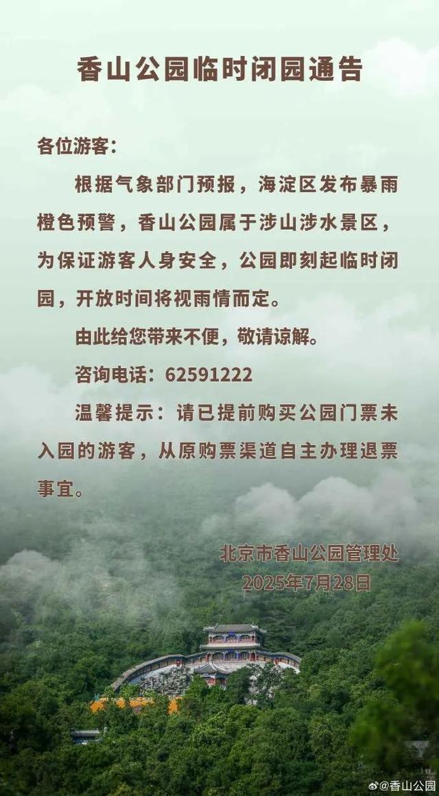 北京紧急通知：非必要不外出！不到岗上班！