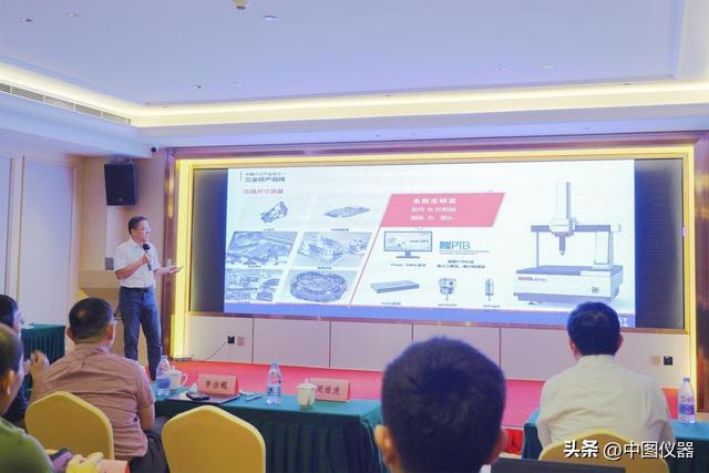 坐标测量技术交流会暨GB/T 16857.5国家标准讨论会由中图仪器举办