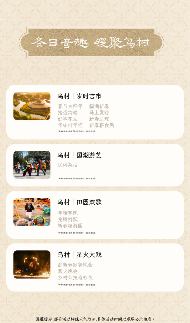 假期结束，年味未减，错峰游乌镇体验最佳！